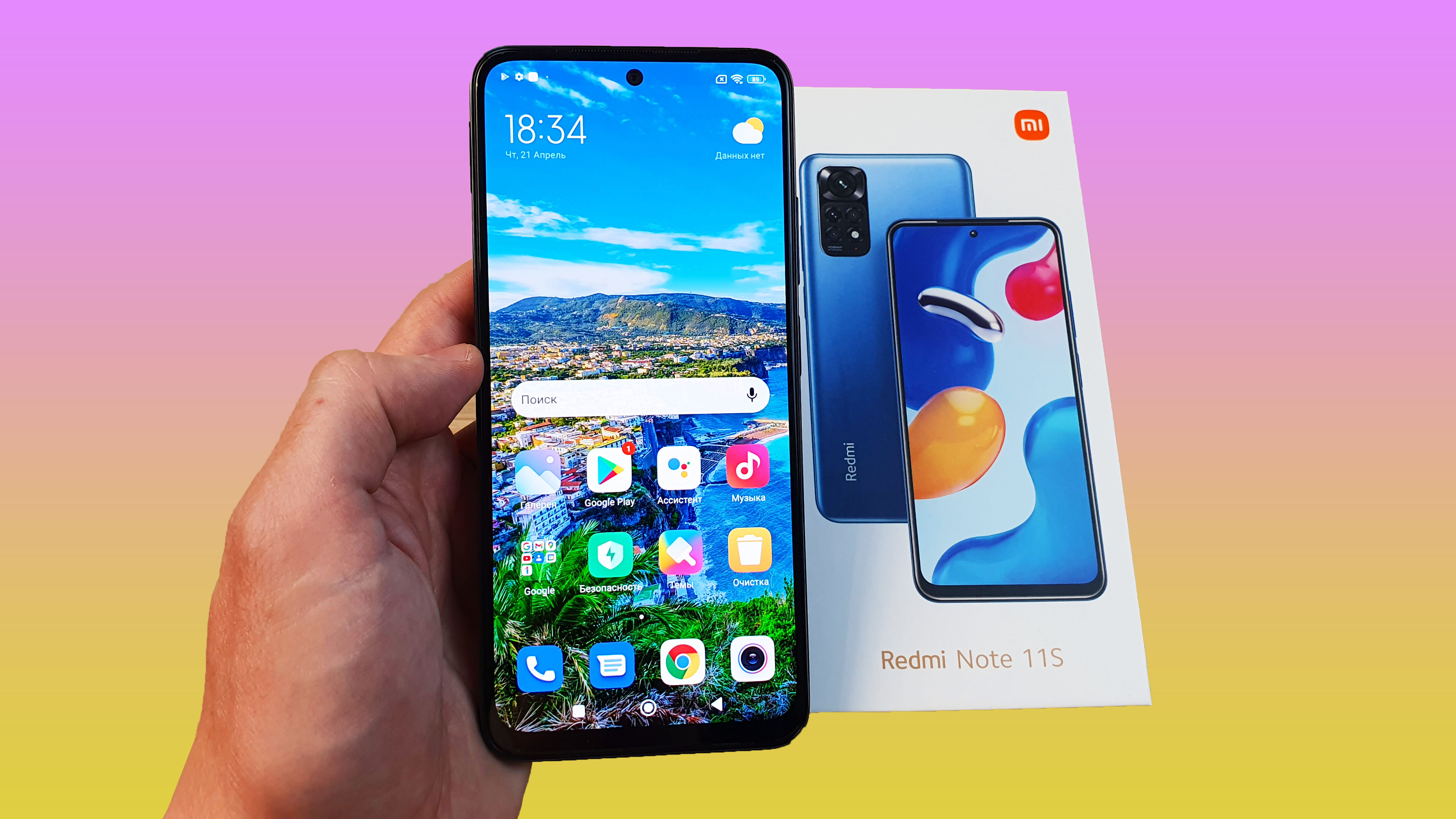 REDMI NOTE 11S - СБАЛАНСИРОВАННЫЙ И КОМПАКТНЫЙ!