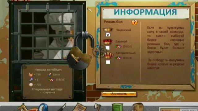 Глобальный рейд Тюряги 30.03.2014 [Telonko.ru] смотреть онлайн