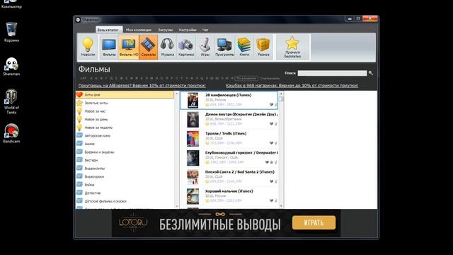 файлообменник shareman описание,стоит ли закачивать. смотреть онлайн
