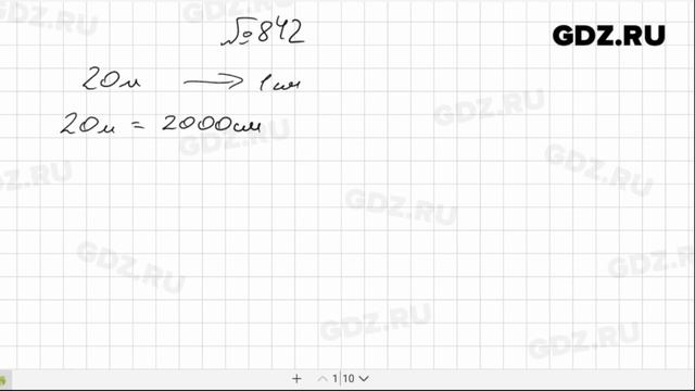 № 842- Математика 6 класс Виленкин смотреть онлайн