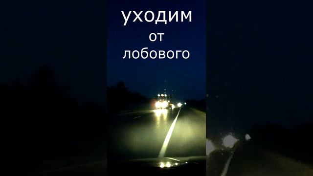 Уход от лобового с камазом. Черкассы. Moving away from the front with KAMAZ. Cherkassy. смотреть онлайн