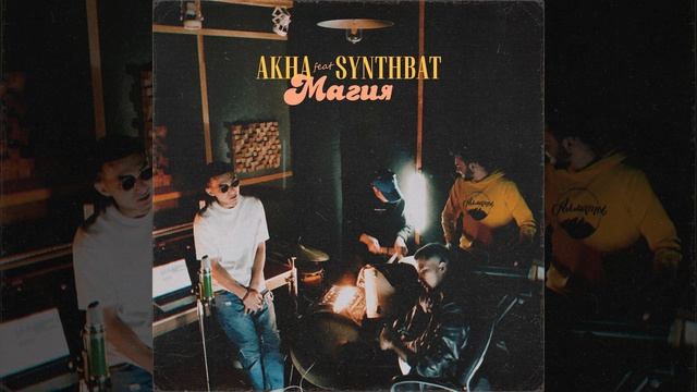 Магия смотреть онлайн