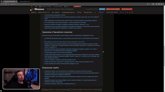 Диабло 4 Обзор Новых патчей 1.3.0а и 1.3.1 смотреть онлайн