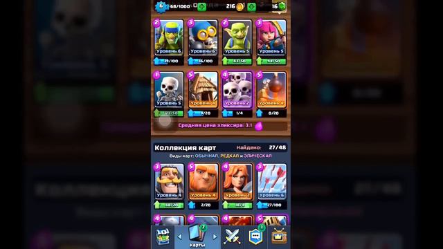 ПАРЕНЬ ПРОТИВ ДЕВУШКИ В CLASH ROYALE смотреть онлайн