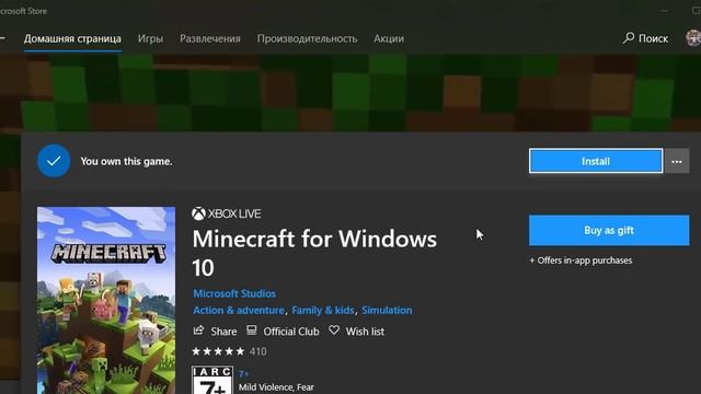 Что такое Beta и RTX Minecraft Bedrock на Android и на Windows 10 смотреть онлайн