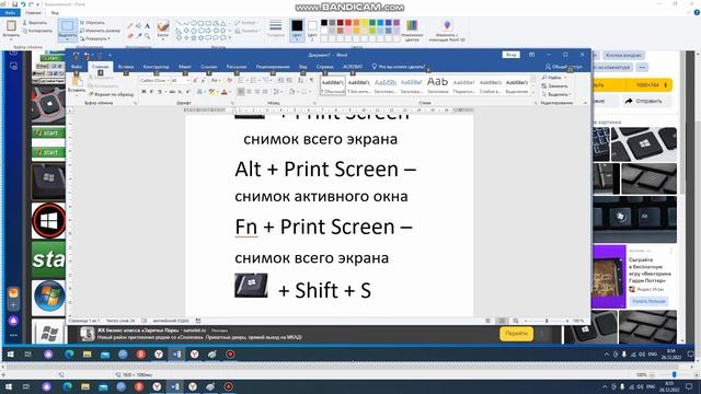 Не работает кнопка Print Screen, что делать? смотреть онлайн