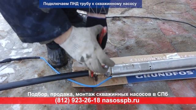 Насос GRUNDFOS SQ 1-50 скважинный установка смотреть онлайн