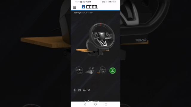 Игровой руль Hori Racing wheel overdrive для Xbox series X /S смотреть онлайн