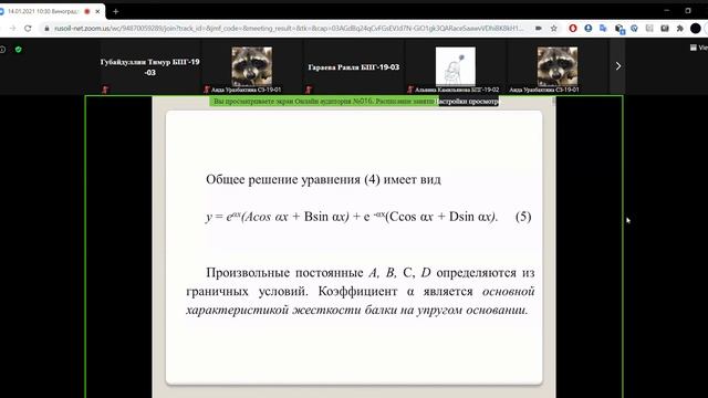 "Сопротивление материалов" лекция 1 смотреть онлайн