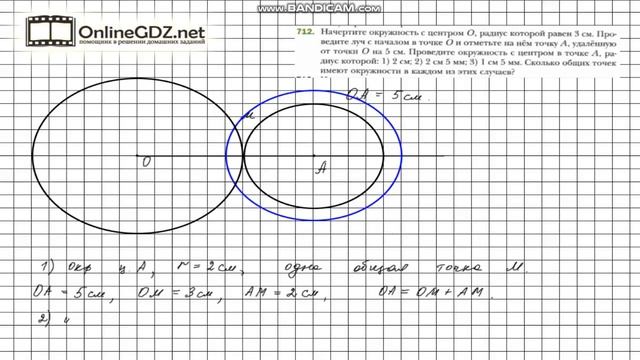 Задание №712 - Математика 6 класс (Мерзляк А.Г., Полонский В.Б., Якир М.С.) смотреть онлайн