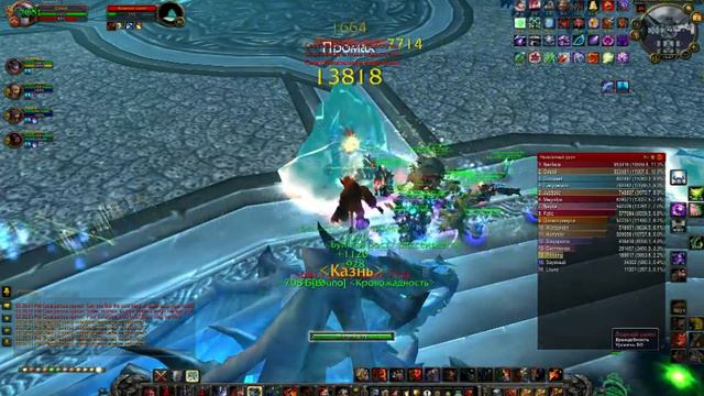 Lich king, icecrown citadel 25, sindragosa, ЦЛК 25 об на увове, бьем синдру смотреть онлайн