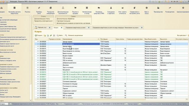 Практические навыки работы в программе Инфокрафт: Формула ЖКХ. Урок 5. 2016 г. смотреть онлайн