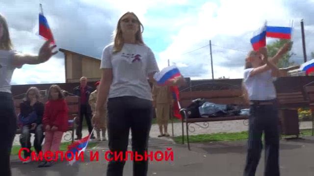 Флешмоб к Дню флага России .mp4 смотреть онлайн