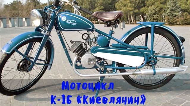 Wanderer 1SP мотоцикл для народа смотреть онлайн