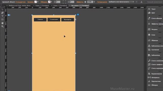 22. Создание мобильного сайта в Adobe Muse с горизонтальным пролистыванием страниц смотреть онлайн