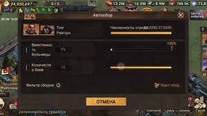 #doomsdaylastsurvivors Лига альянса как сделать быстро задание на выносливость