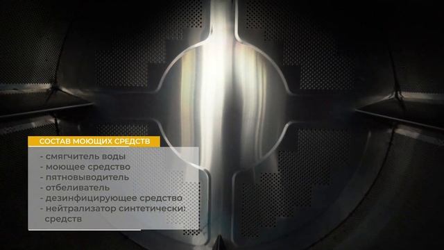Процесс стирки белья для поездов смотреть онлайн
