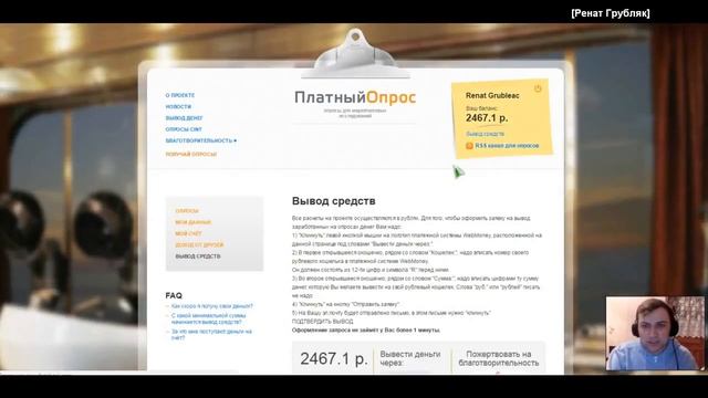 Выводим 24 000 рублей за 5 минут Новая рубрика НА ВЫВОД