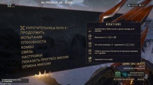 Как заработать 2000 очков в цепочке трюков на К-драйве | Дети Труб в Warframe NaMID Play лист 1