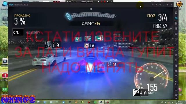 Need for Speed: No Limits НАСТРОЙКА УПРАВЛЕНИЯ НА ЭМУЛЯТОРЕ NOX смотреть онлайн