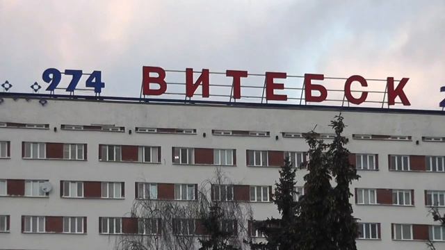Беларусь И Поэтому Я Здесь Витебск смотреть онлайн