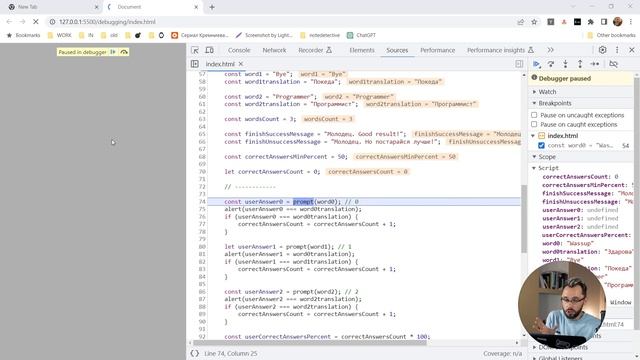 JavaScript [7] - Путь самурая. Первые шаги к отладке программы, DEBUG. БЕСПЛАТНЫЙ КУРС IT-KAMASUTRA смотреть онлайн