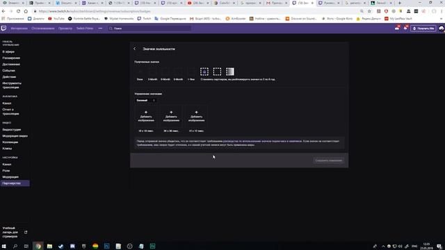 [РАБОТАЕТ] КАК ЗАГРУЗИТЬ СВОЙ СМАЙЛ НА TWITCH? + иконка подписчика смотреть онлайн