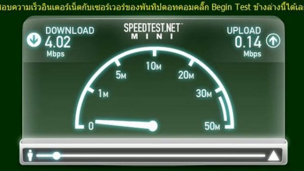 TOT Speedtest 4M