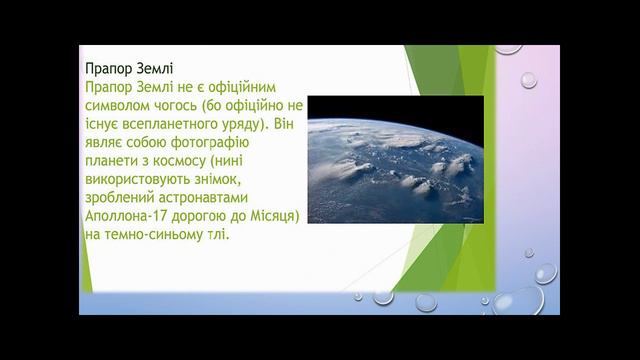 День Землі, "Зелений кінотеатр ОНЛАЙН" (Наталя Костіна), ХЦДЮТ смотреть онлайн