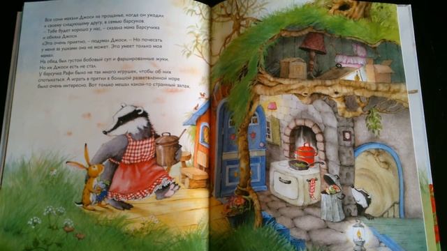 Детская книга "А дома лучше!" Ютта Лангройтер, Штефани Дале смотреть онлайн