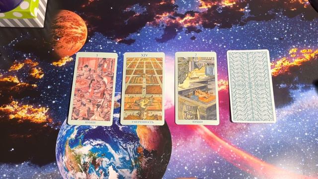 Когда все пошло не так? ||| Таро подсказка смотреть онлайн