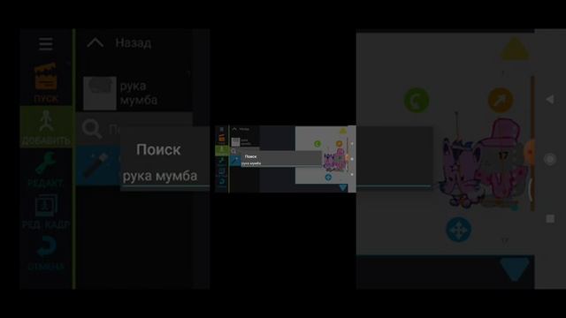 как делать анимации в рисуем мультфильмы 2 1 часть - как сделать чтобы ос ходил и летал смотреть онлайн