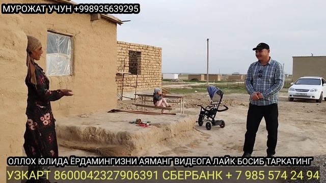 ЧУЛДА КОЛГАН ОИЛА ЛОЙИХАСИ КУДУК ТАЁР 2 КАТОР ГИШТ ТЕРАМИЗ смотреть онлайн