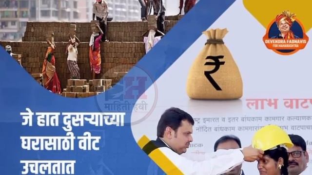 आता घरकुलसाठी 4.5 लाख ₹ मिळणार, हे पात्र !! Gharkul Yojana || Bandhakam Kamgar Scheme || Atal Awa смотреть онлайн