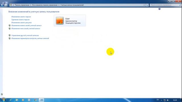 Как установить и удалить пароль на компьютер в Windows 7 смотреть онлайн