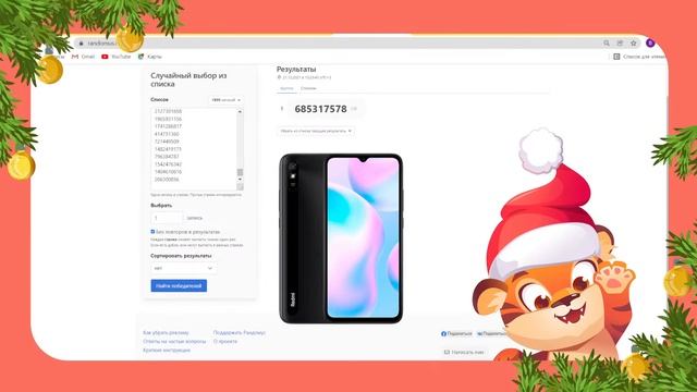Аптека 25 Дарит подарки 21.12.2021 смотреть онлайн