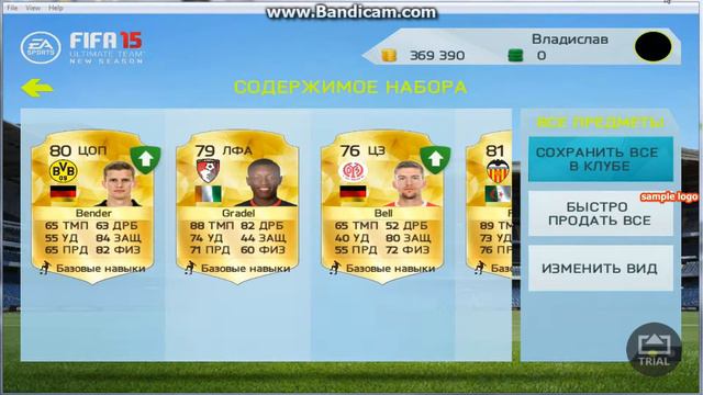 FIFA 15 наборы играков смотреть онлайн