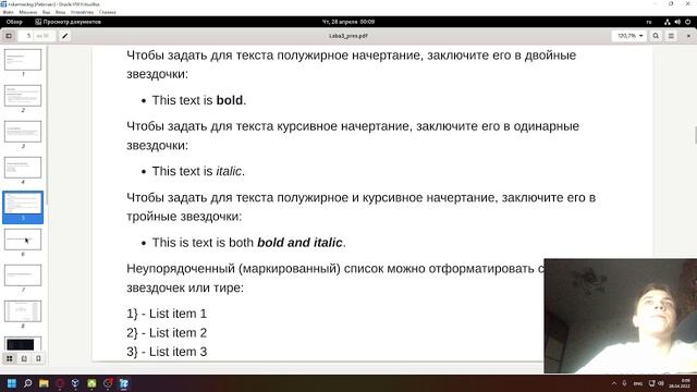 Защита презентации Лаба 3