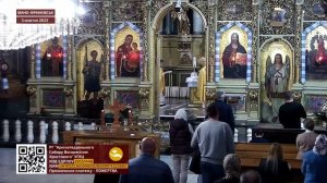 08:00 | БОЖЕСТВЕННА ЛІТУРГІЯ 05.10.2023 Івано-Франківськ УГКЦ
