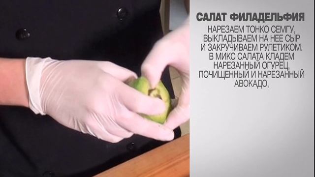 Салат Филадельфия / Салат с семгой / Салат с красной рыбой / Cалат с авокадо / Простые салаты смотреть онлайн