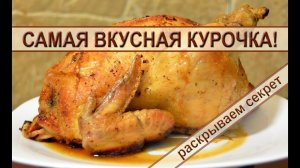 Курица фаршированная яблоками в духовке: оригинальный и вкусный рецепт запеченной курицы