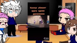 реакция магической битвы на киллуа