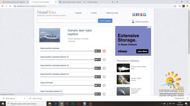 Аудио: радио и подкасты. Часть 2 | Видеоурок | ПрессЛето 2020 смотреть онлайн