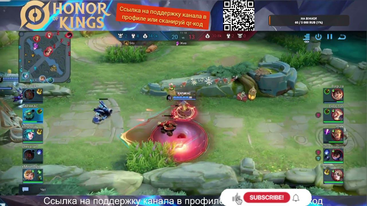 Honor Of Kings KAPAKAC гайд Мо- Цзы, линия борьбы #honorofkings #moba