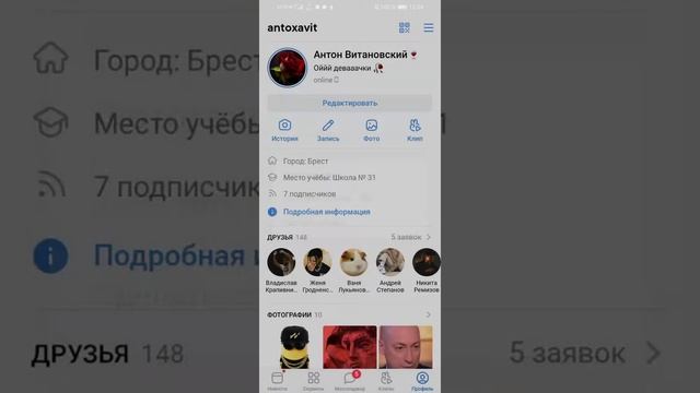 Как поставить аву в вк смотреть онлайн