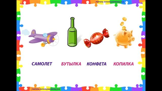 Игры на подбор рифмы смотреть онлайн