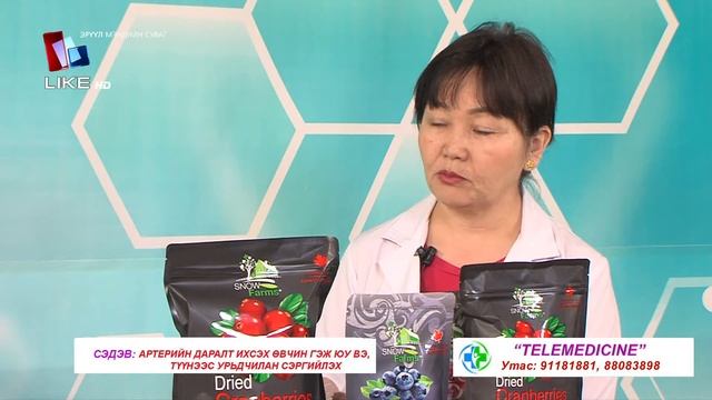 Артерийн даралт ихсэх өвчин гэж юу вэ түүнээс урьдчилан сэргийлэх смотреть онлайн