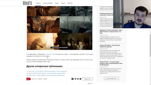 Far Cry 6 - Компанию Ubisoft обвинили в плагиате с крипа Канье Уэста смотреть онлайн