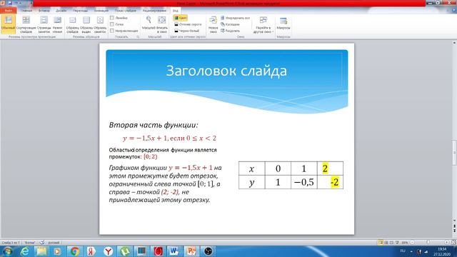 ОГЭ математика Задание 22 № 311619 смотреть онлайн
