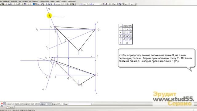 Начертательная геометрия смотреть онлайн